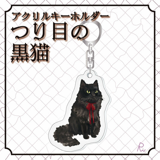 つり目の黒猫top(アクキー)